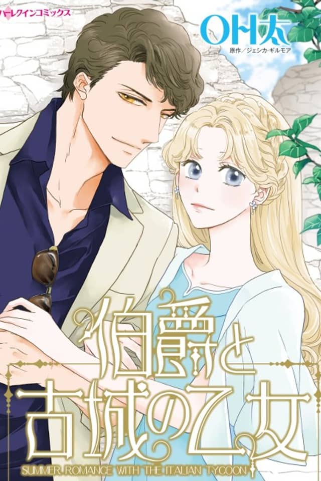 Summer Romance With the Italian Tycoon