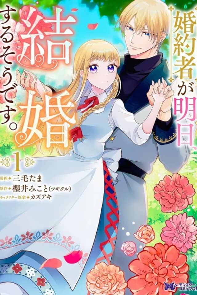 Konyakusha ga Asu, Kekkon Suru Sou Desu.