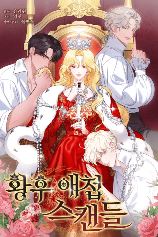 Hwanghu Aecheop Scandal