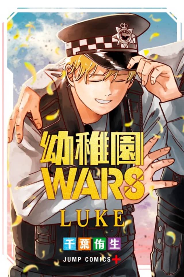 Youchien WARS: LUKE