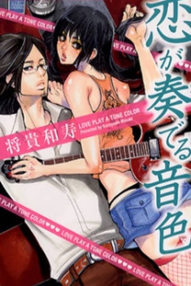Koi ga Kanaderu Neiro