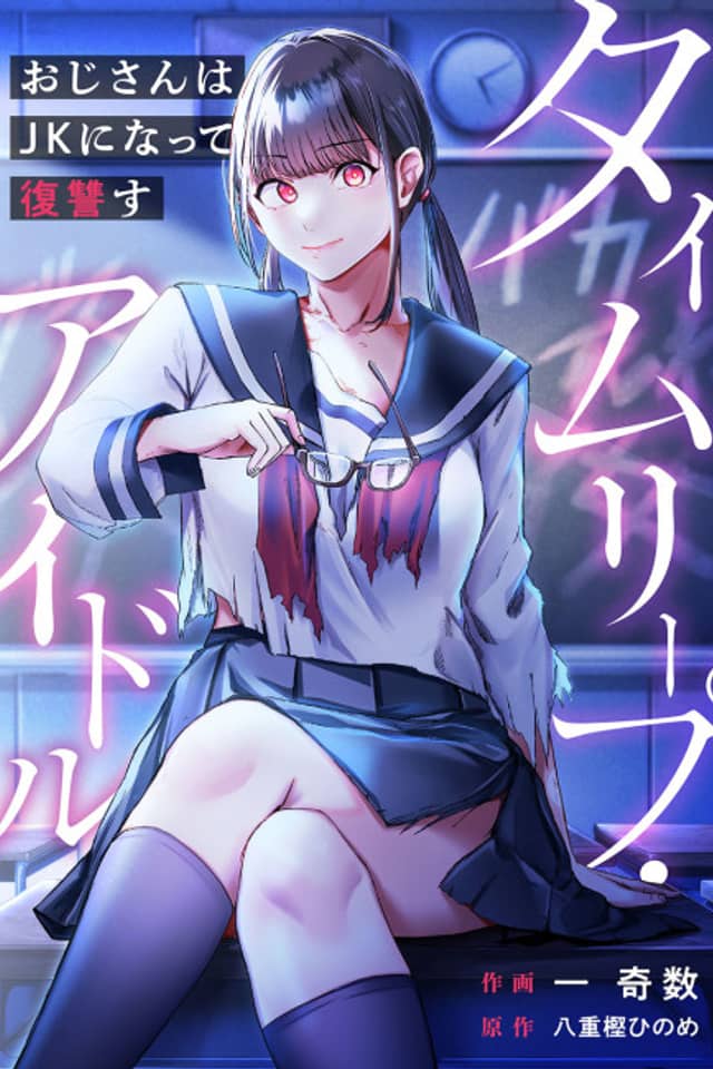 Second Chance Idol