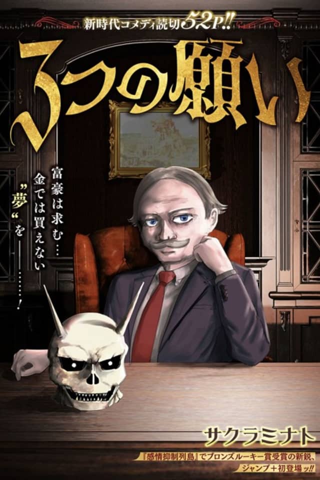 Mittsu no Negai