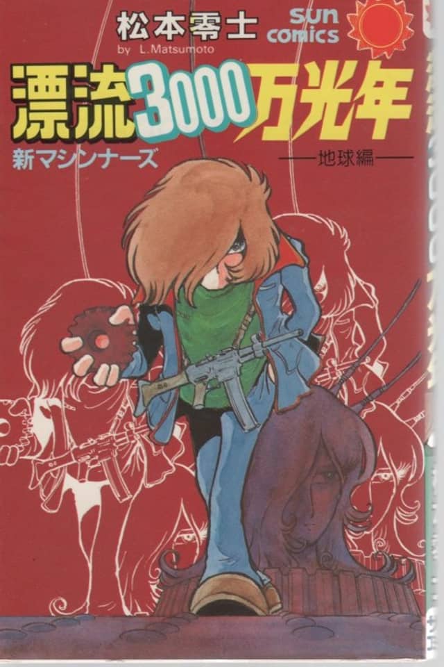 Hyouryuu 3000-man Kounen