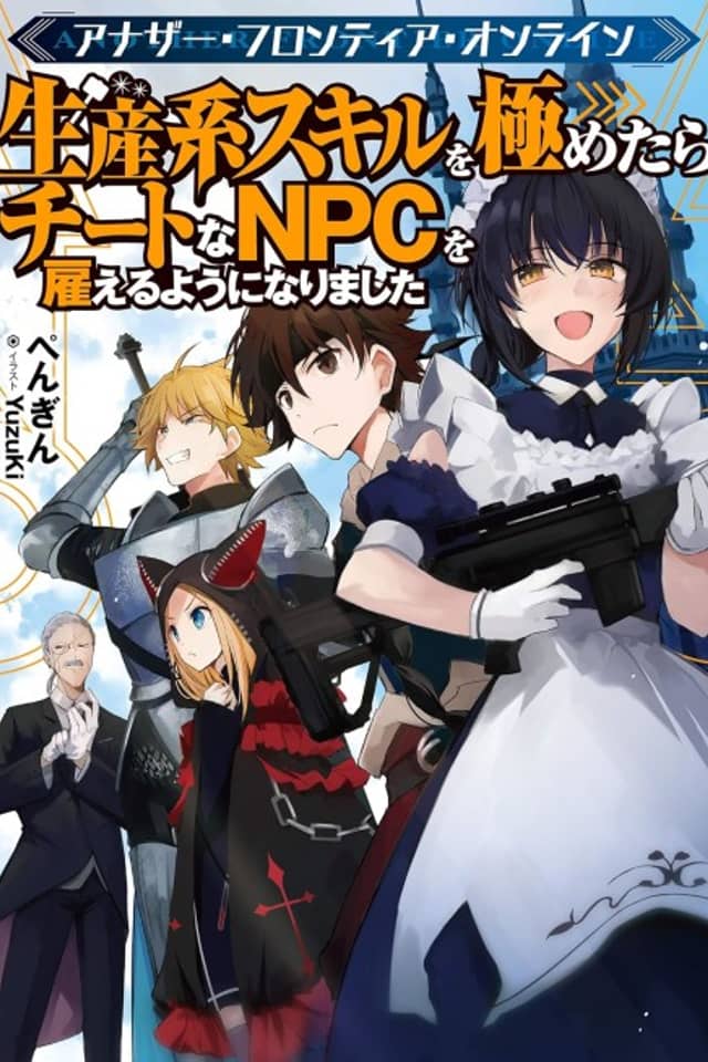 Another Frontier Online Seisankei: Skill wo Kiwametara Cheat na NPC wo Yatoeru You ni Narimashita