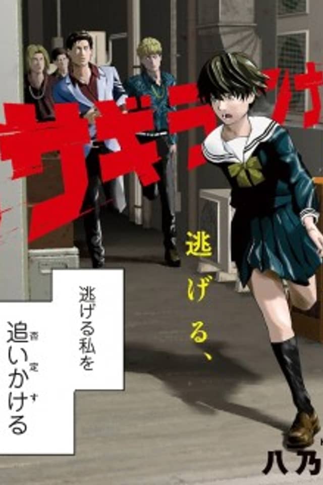 Usagi Runaway
