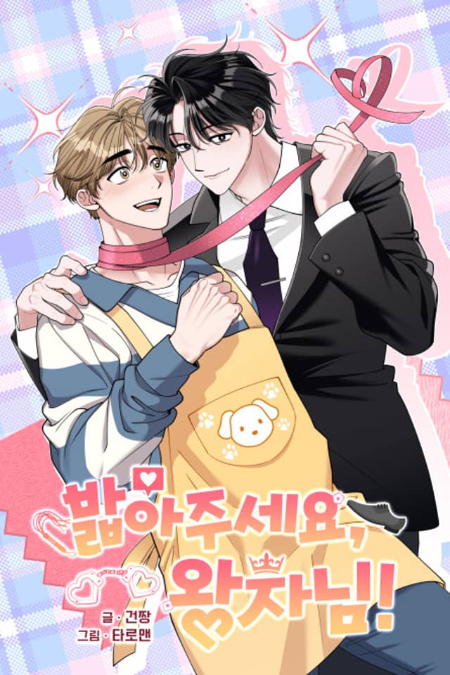 Step on Me, My Prince!