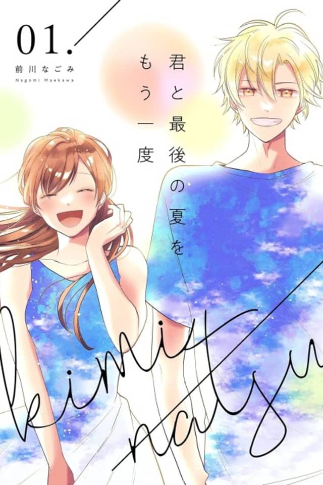One More Last Summer With You