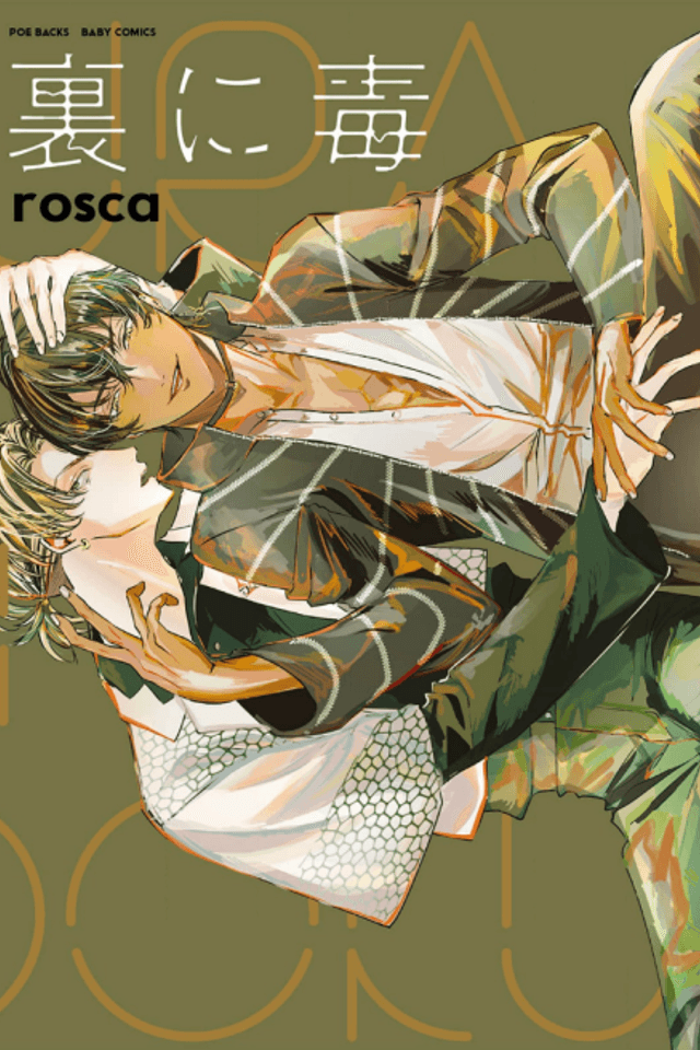 Ura ni Doku