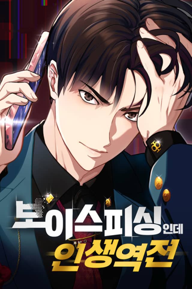 Voice Phishing-inde Insaengyeokjeon