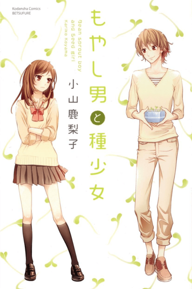 The Bean Sprout Boy and The Seed Girl