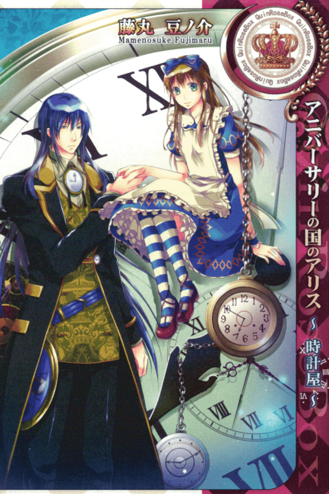 Alice in the Country of Hearts: The Clockmaker's Story