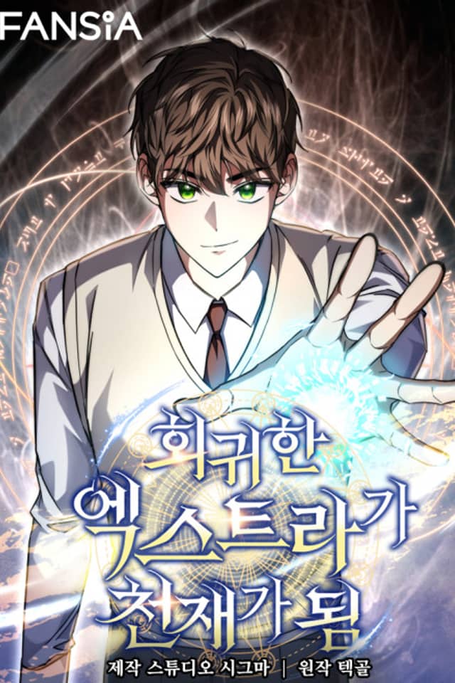 The New Protagonist's Challenge