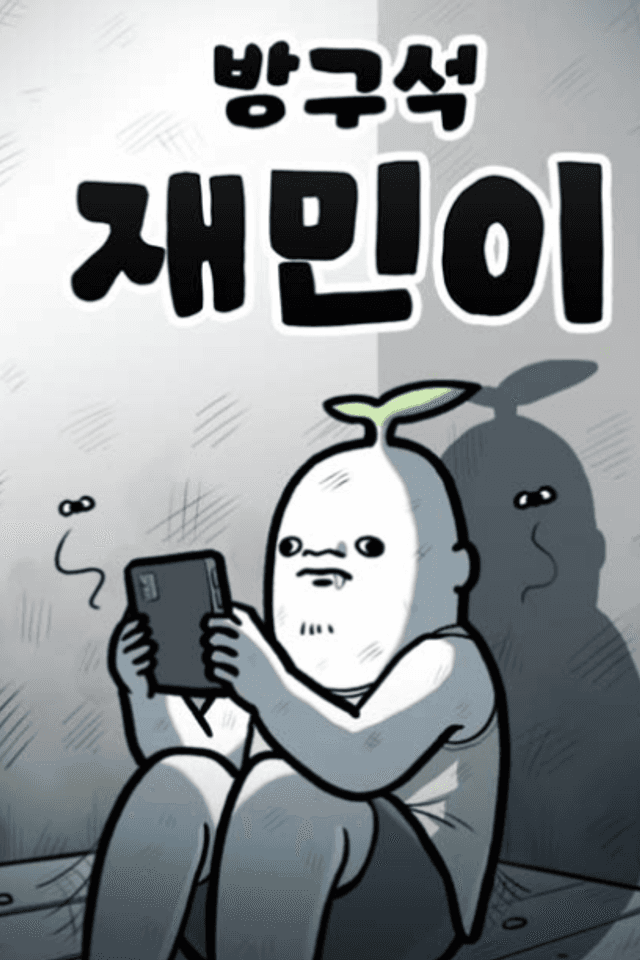 Bangguseok Jaemini