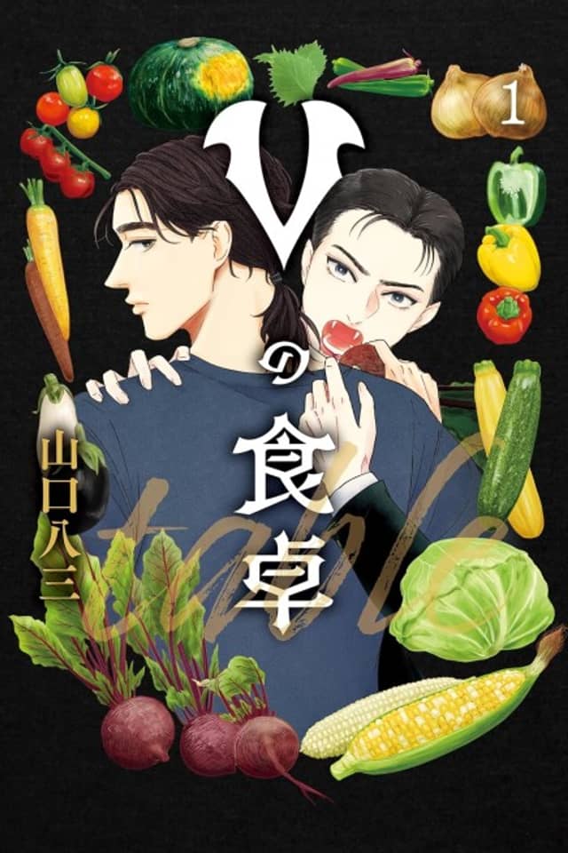 V no Shokutaku