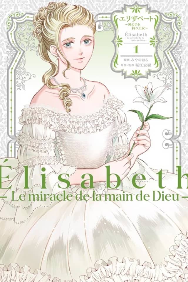 Elisabeth: Kami no Te wo Motsu Oujo