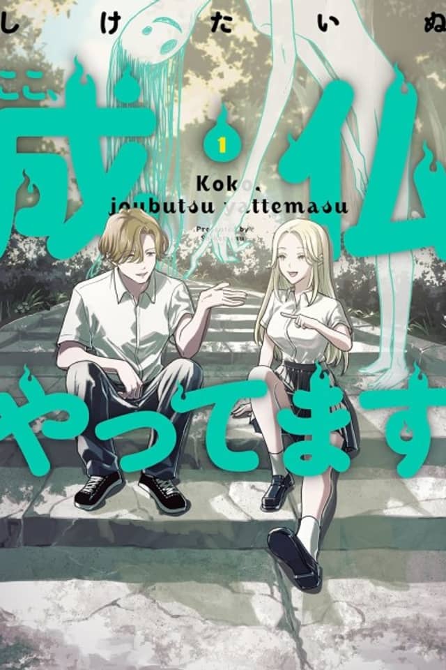 Koko, Joubutsu Yattemasu