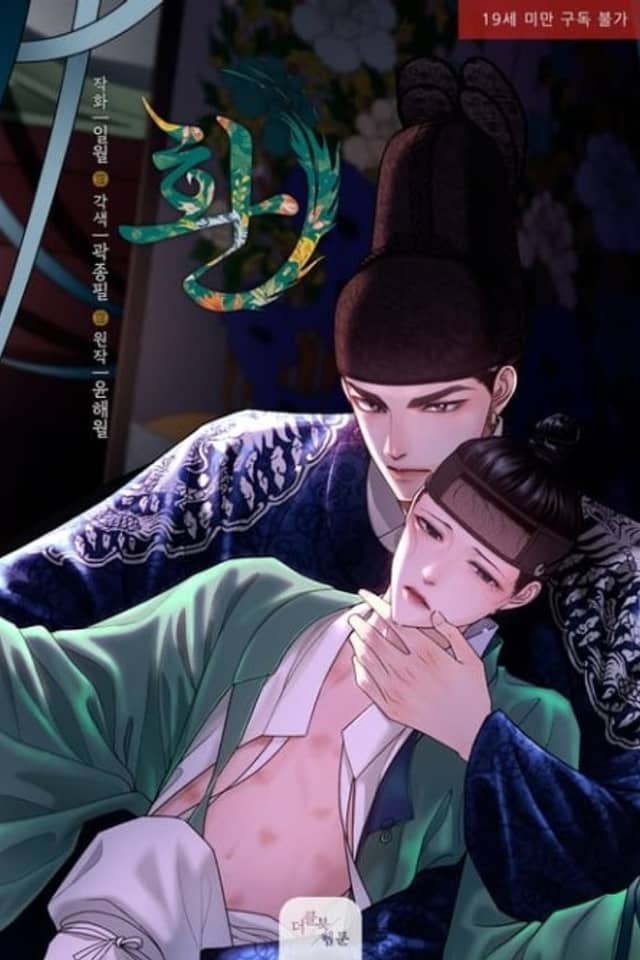Hwan