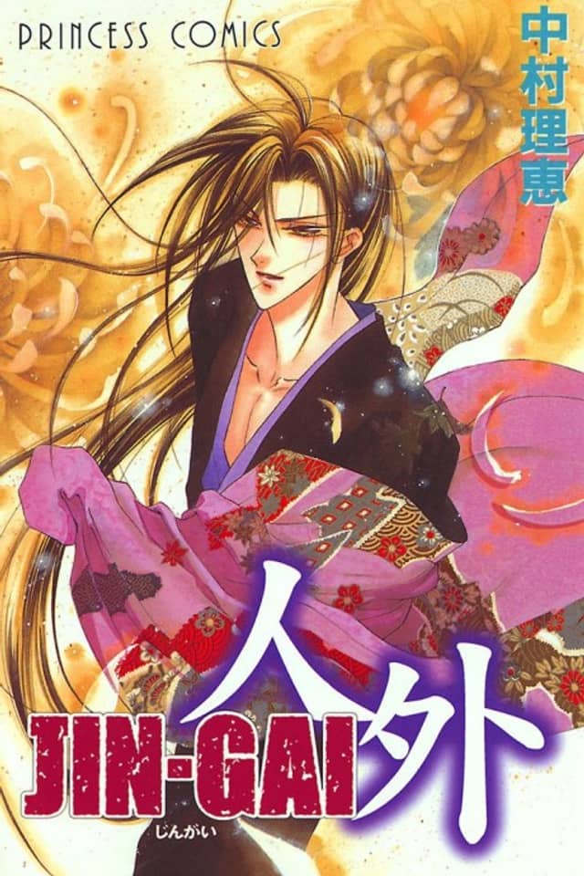 JIN-GAI