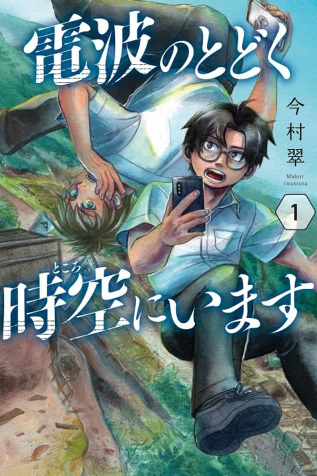 Denpa no Todoku Jikuu ni Imasu