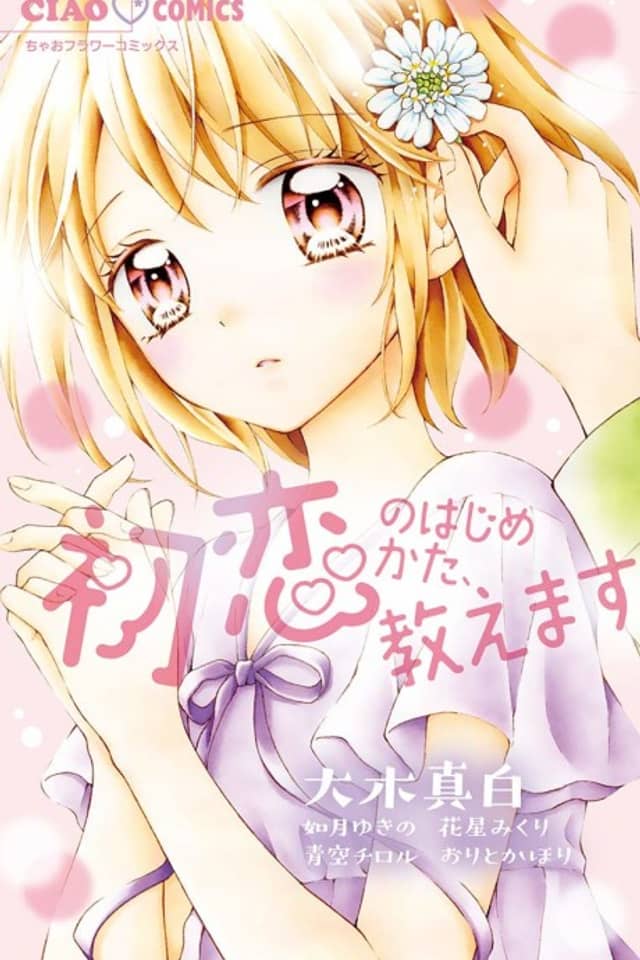 Hatsukoi no Hajimekata, Oshiemasu