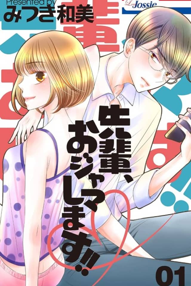 Senpai, Ojama Shimasu!!