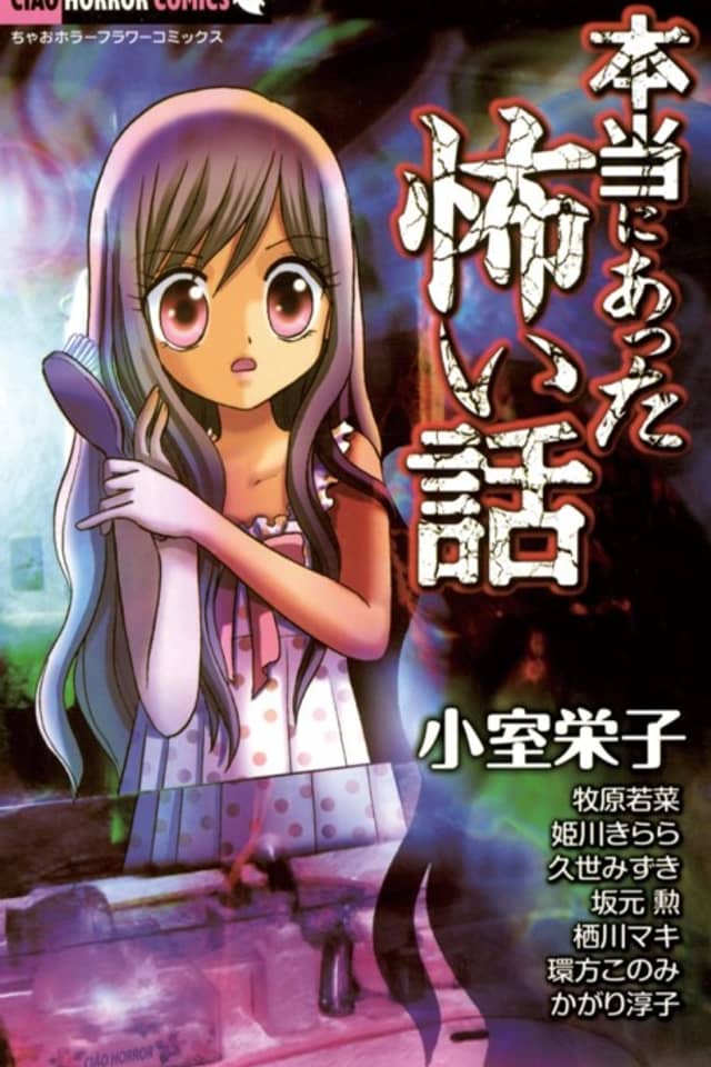Hontou ni Atta Kowai Hanashi