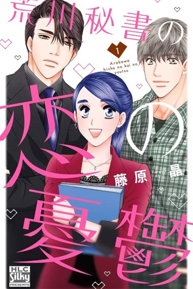 Nanami Arakawa: A Secretary's Love Woes