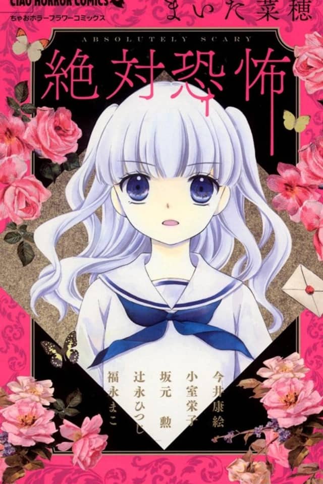 Zettai Kyoufu