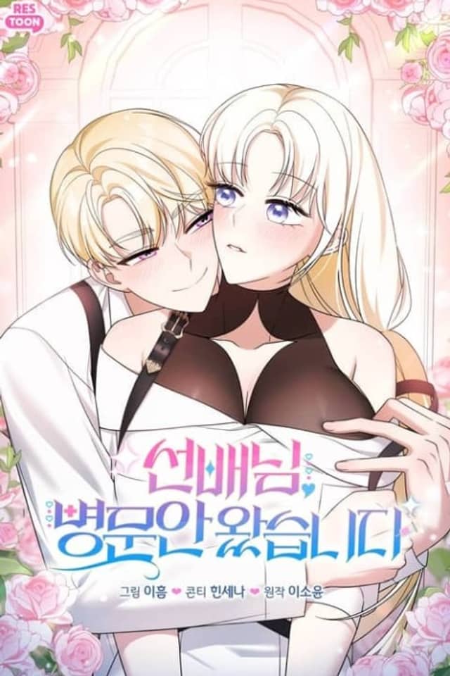 Seonbae-nim, Byeongmunan Watseumnida