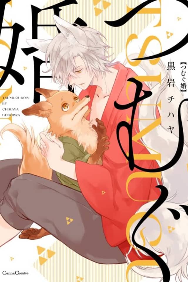 Tsumugu Kon