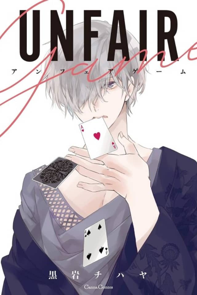 Unfair Game