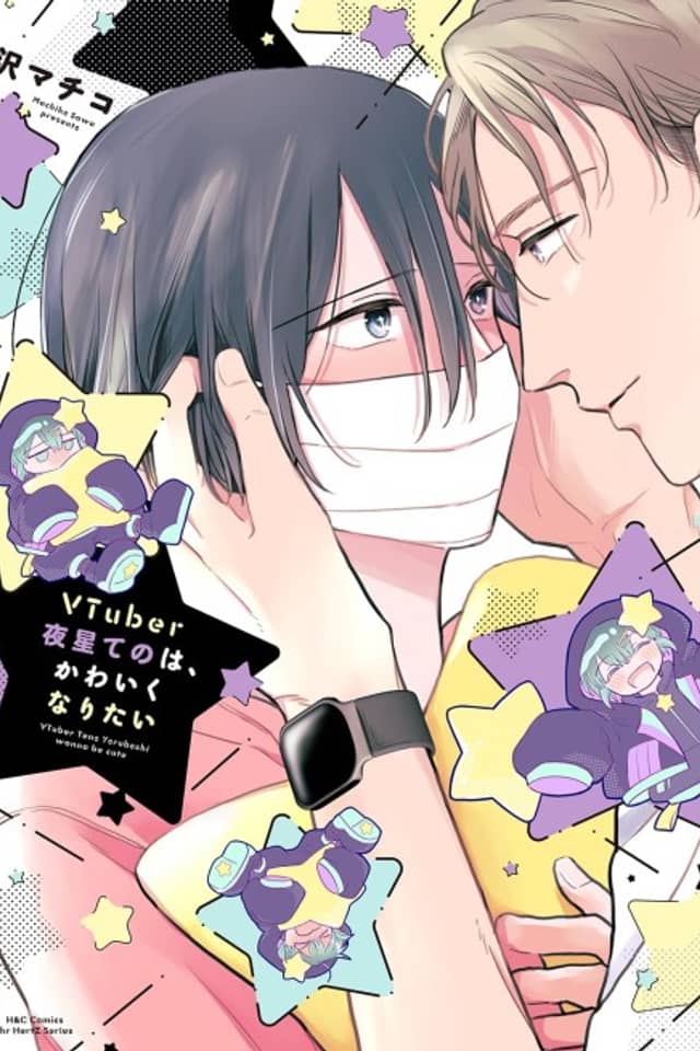 VTuber Yoruboshi Teno wa, Kawaiku Naritai