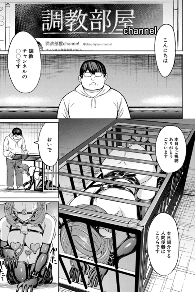 Ningen no Kowashi-hou