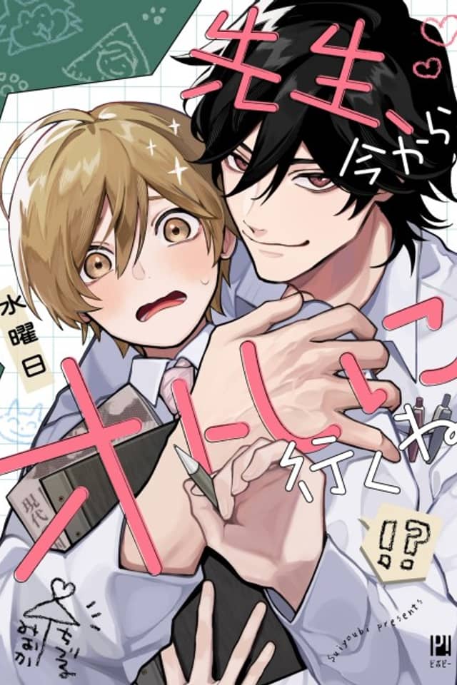 Sensei, Ima kara Otoshi ni Iku ne