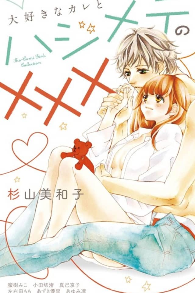 Daisuki na Kare to Hajimete no xxx