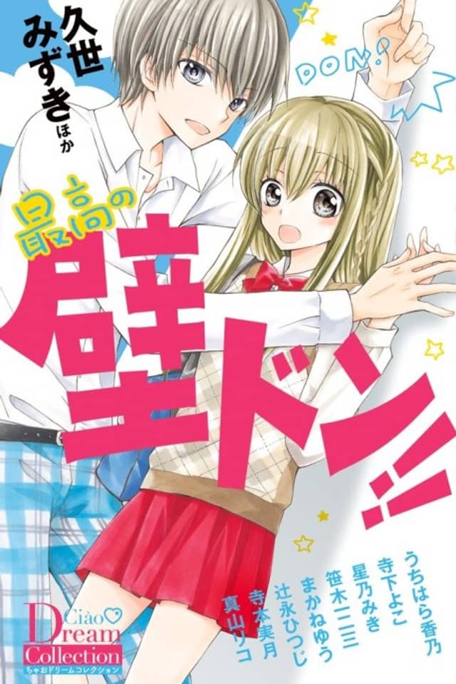 Saikou no Kabedon!!
