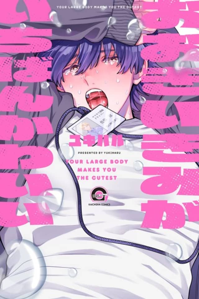 Ookii Kimi ga Ichiban Kawaii