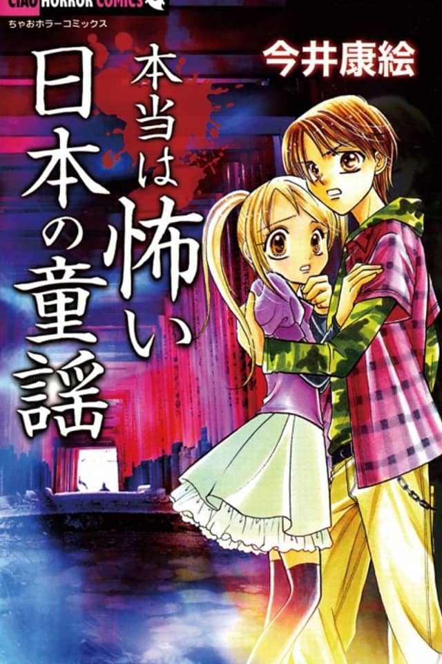 Hontou wa Kowai Nihon no Douyou