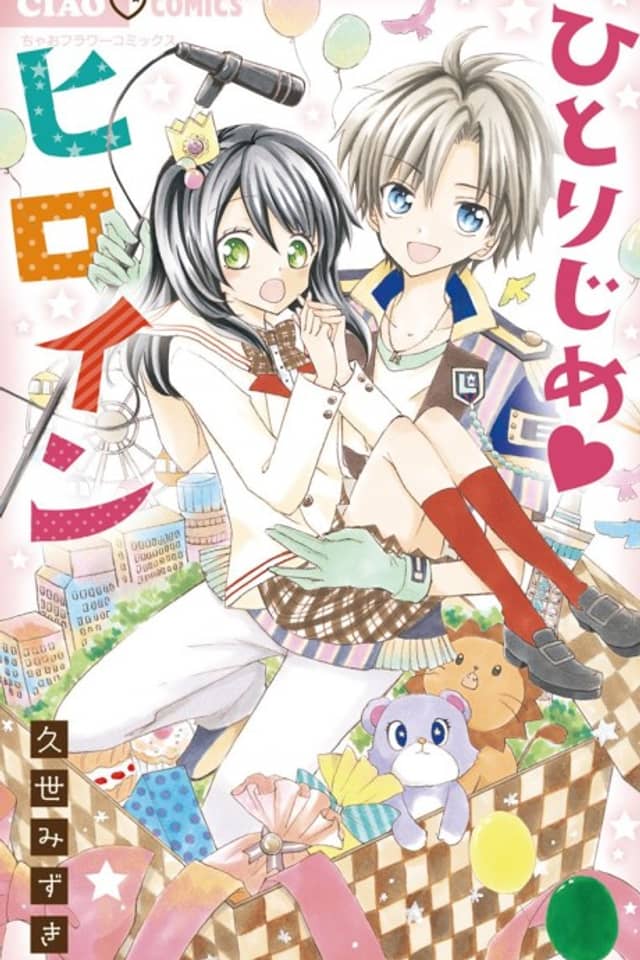 Hitorijime Heroine