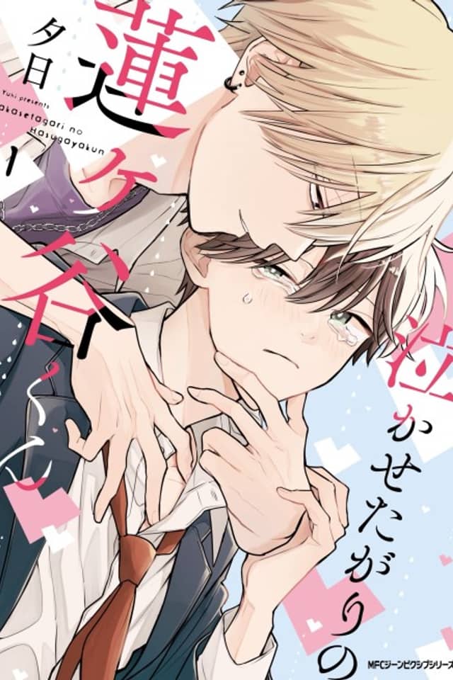 Nakasetagari no Hasugaya-kun