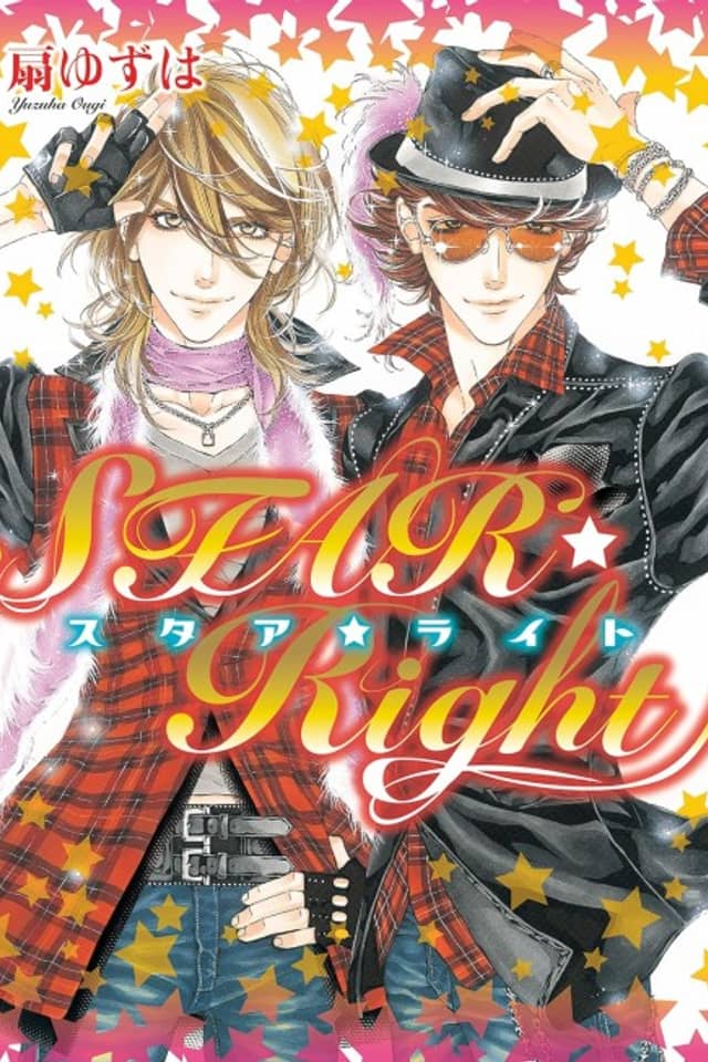 STAR☆Right