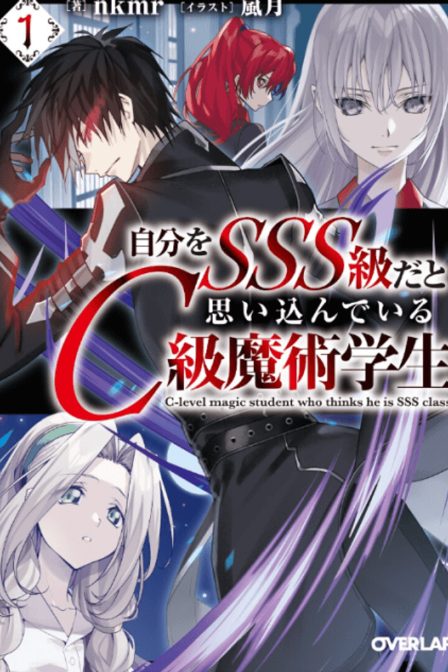 Jibun wo SSS-kyuu da to Omoi Kondeiru C-kyuu Majutsu Gakusei