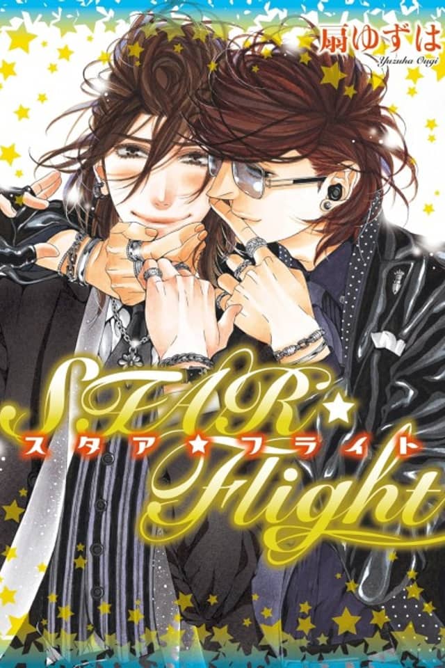 STAR☆Flight