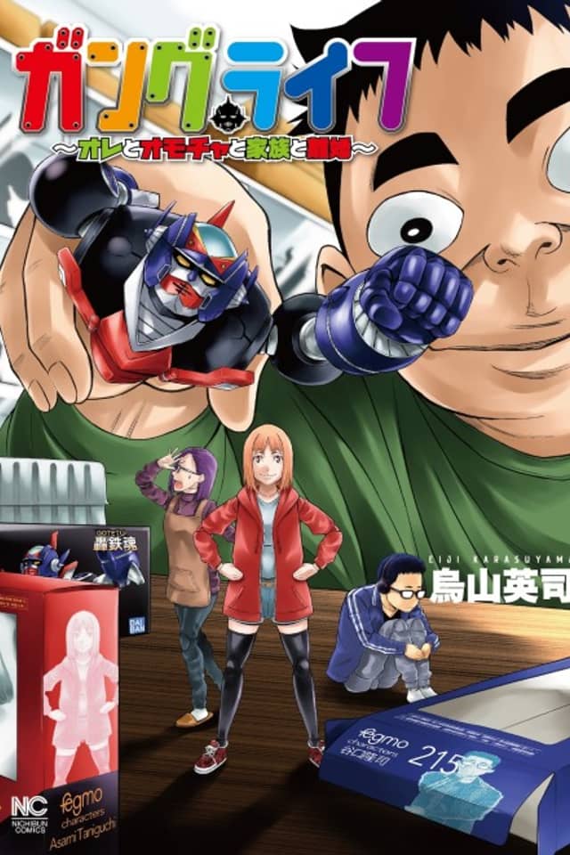 Gang Life: Ore to Omocha to Kazoku to Rikon