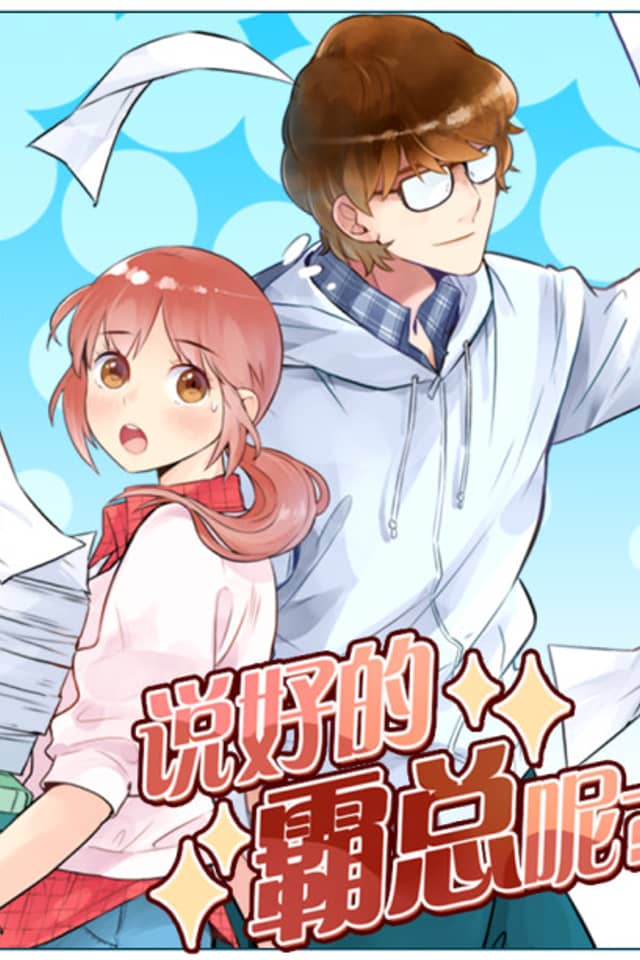 Shuohao De Bazong Ne?