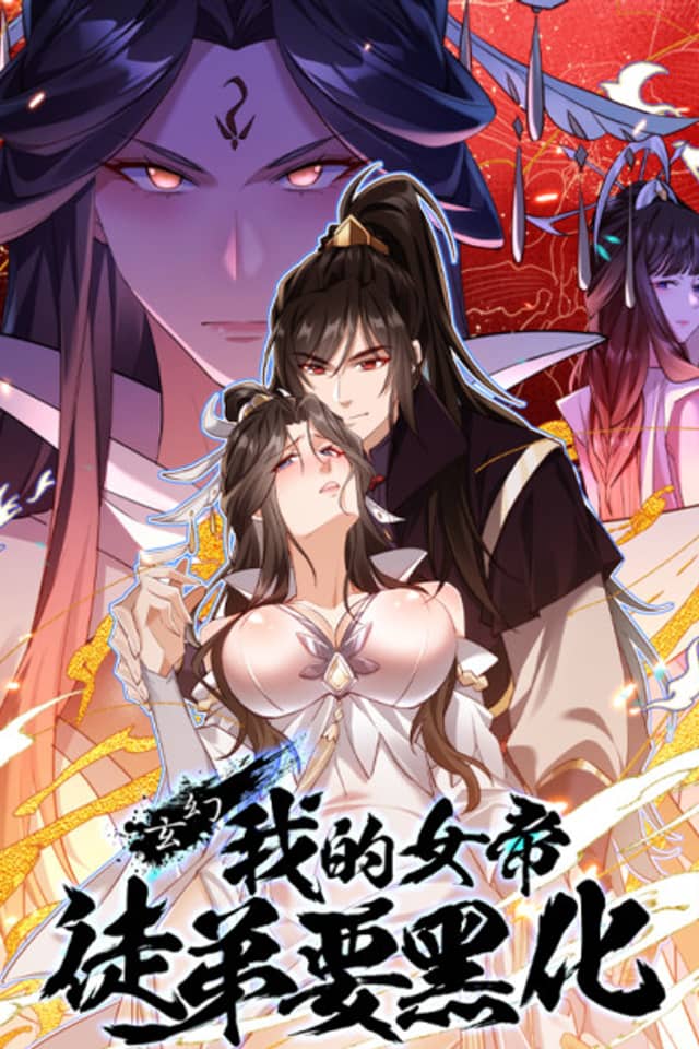 Xuanhuan: Wo de Nüdi Tudi Yao Heihua