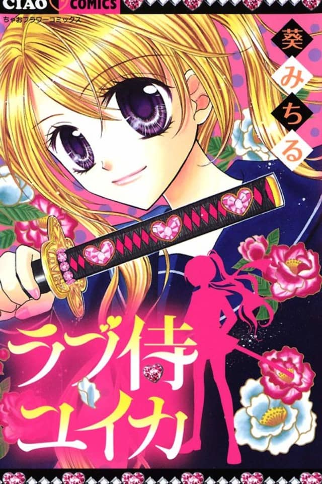 Love Samurai Yuika