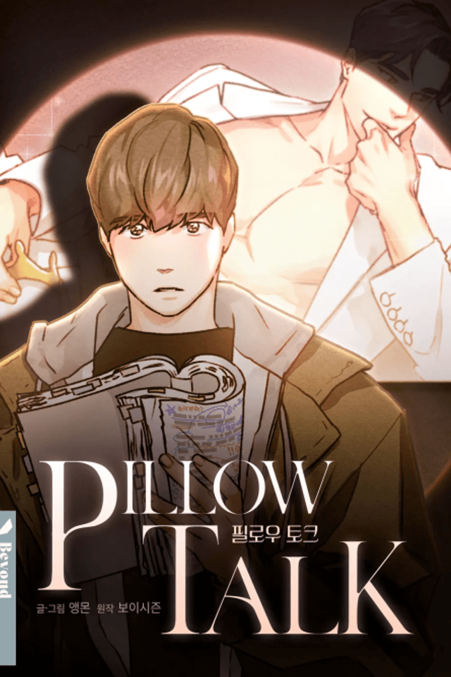 Pillow Talk