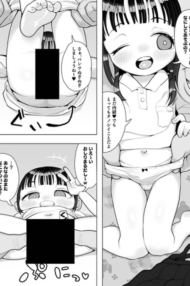 Muchi JS Teigakunen ni Chitsunai Shasei